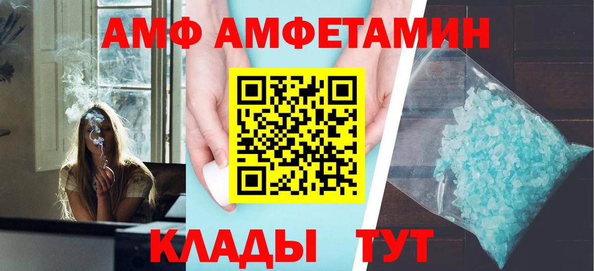 Amphetamine 97%  Вход с VPN  АМФ  Ржев  Amphetamine 