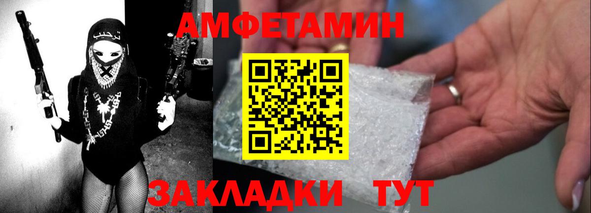 АМФЕТАМИН 98% Ржев