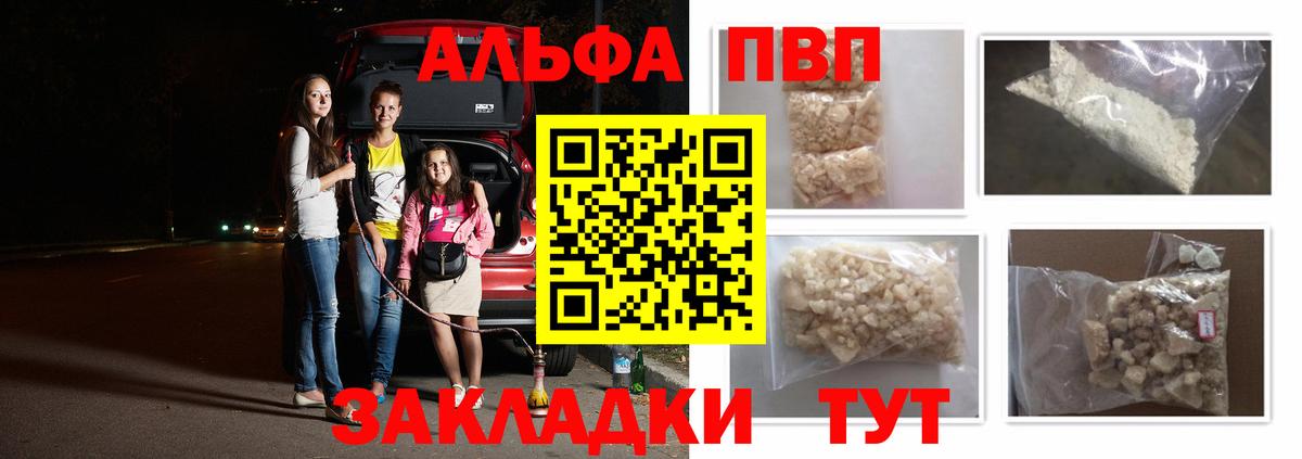 Alpha-PVP мука  где продают наркотики  Ржев  A PVP  Вход с VPN  Alpha PVP VHQ 