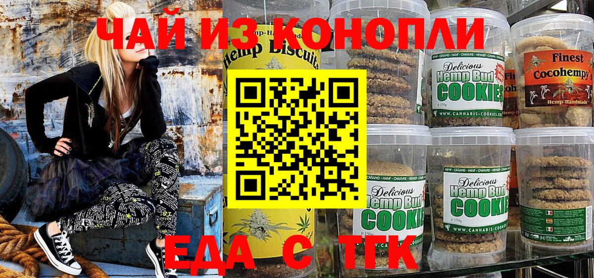 Ржев  Canna-Cookies марихуана  Вход с VPN 