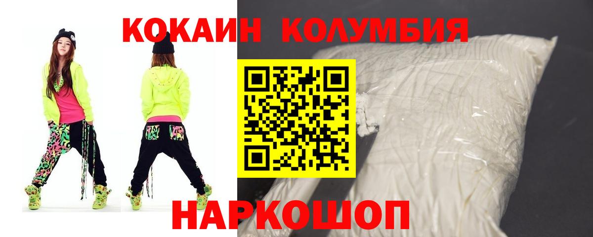 COCAIN FishScale  КОКАИН Колумбийский  Ржев  Вход с VPN 