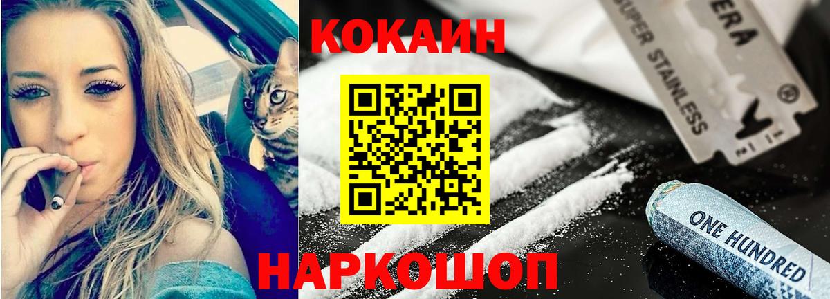 Кокаин 98% Ржев