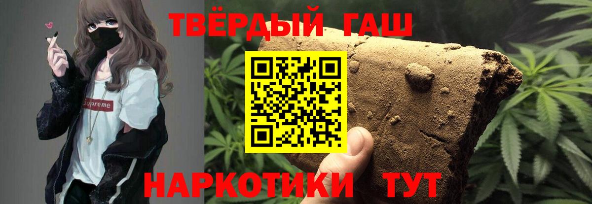 Гашиш hashish Ржев
