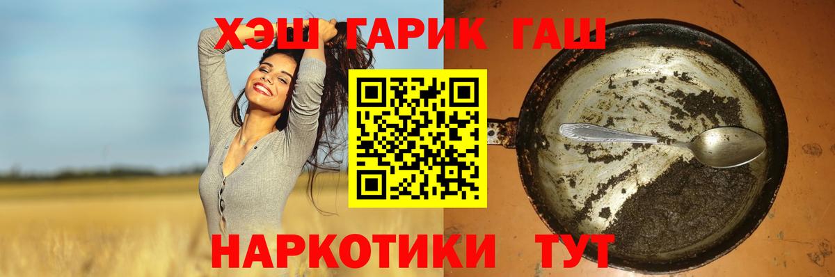 ГАШИШ ice o lator  продажа наркотиков  Вход с VPN  Ржев  ГАШИШ 40% ТГК 