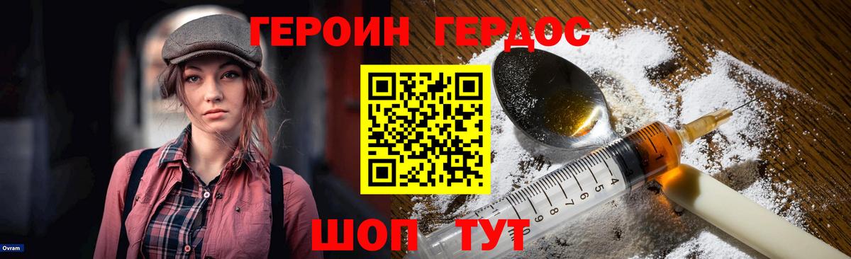 Ржев  Героин  Вход с VPN  Героин белый 