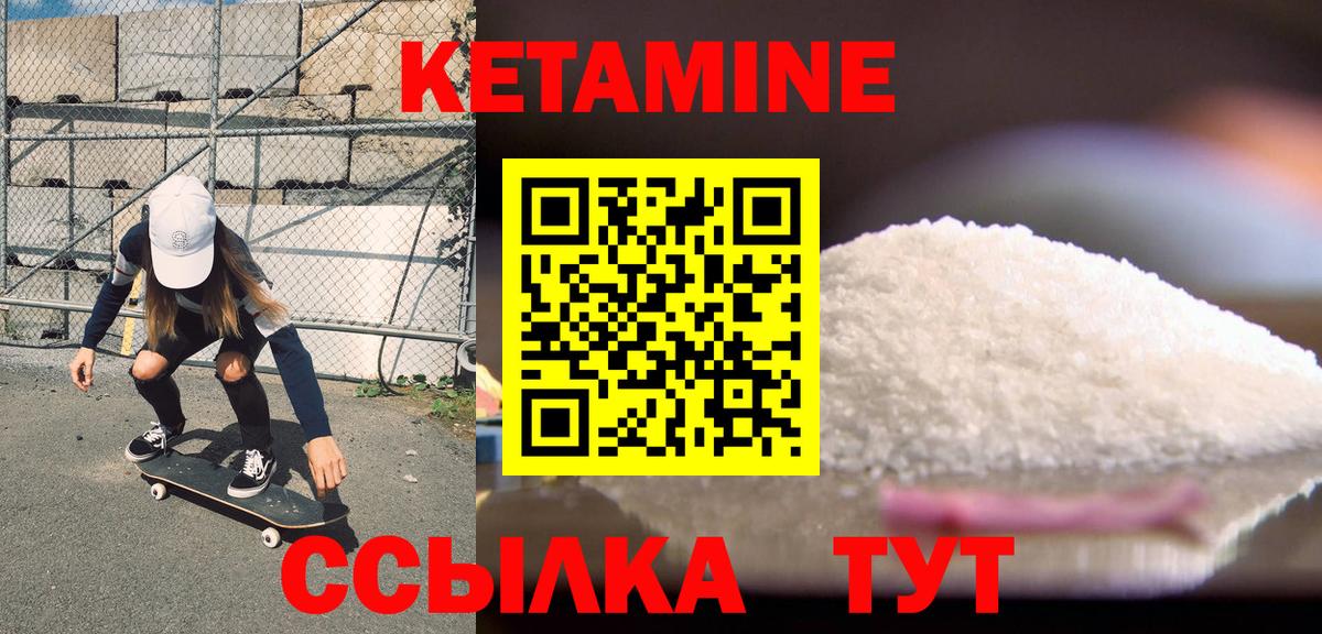 Кетамин VHQ Ржев
