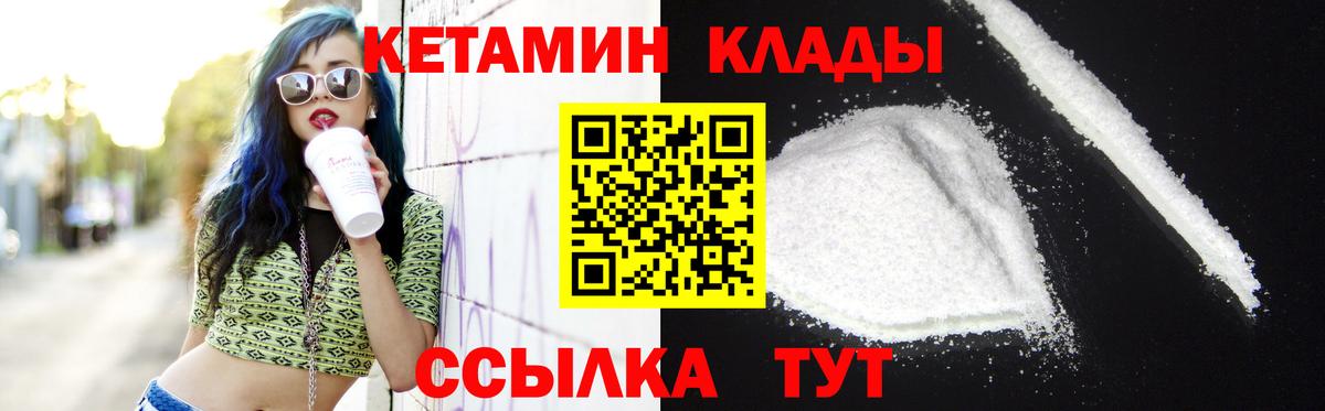 Ржев  КЕТАМИН ketamine  Вход с VPN  Кетамин VHQ 