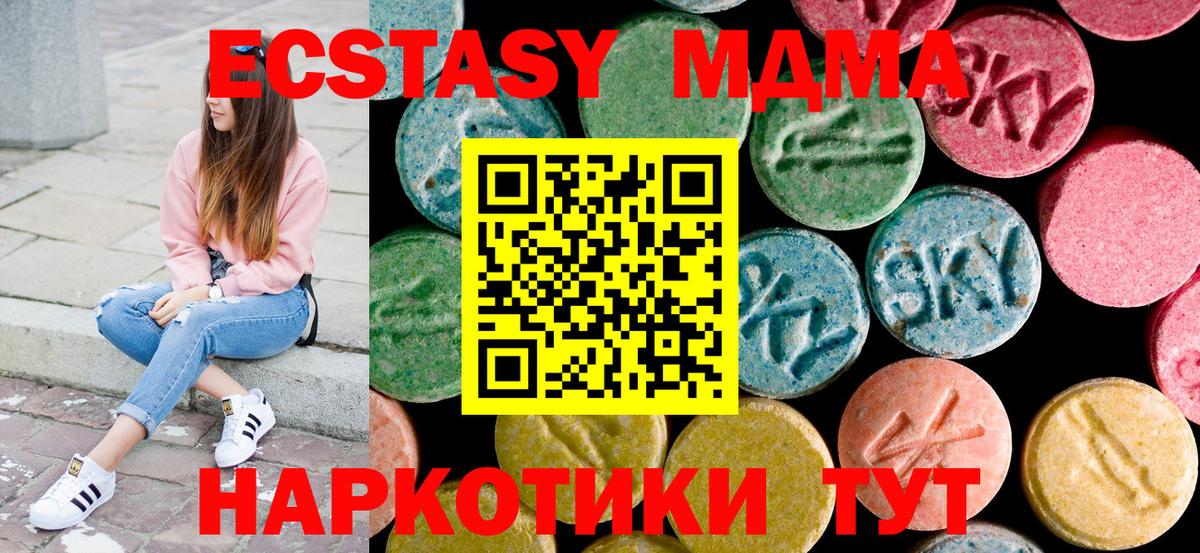 MDMA молли  Вход с VPN  МДМА молли  Ржев 