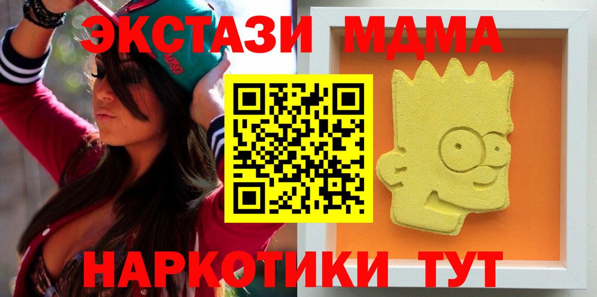 МДМА Molly Ржев