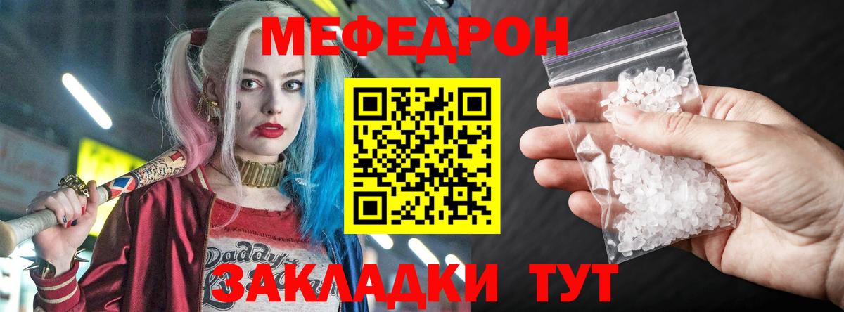 МЕФ 4 MMC  Мефедрон кристаллы  МЕФ  Ржев  Меф  Вход с VPN 
