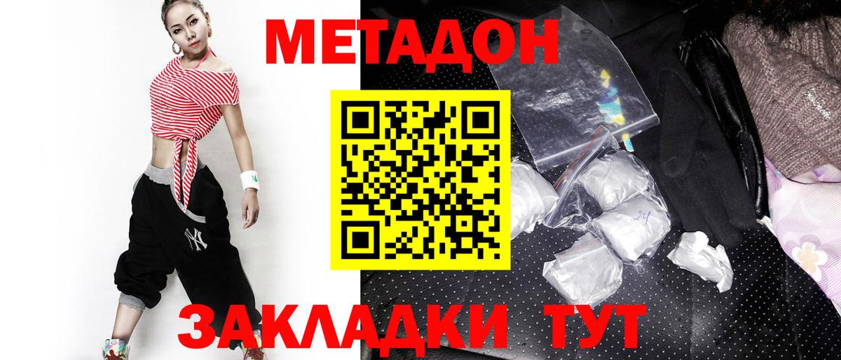 Ржев  Метадон methadone  Метадон methadone  Вход с VPN 