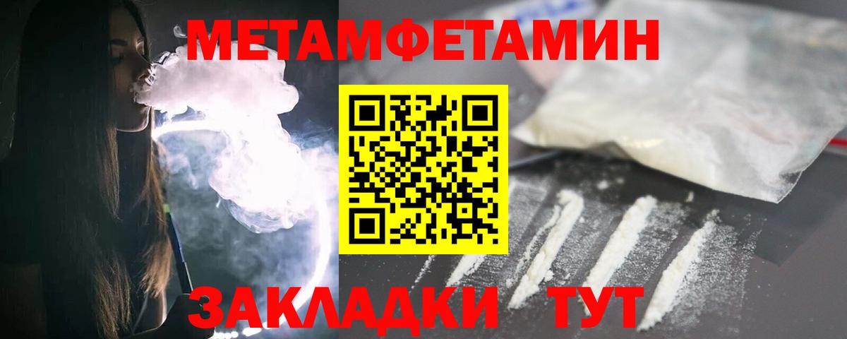 Первитин Декстрометамфетамин 99.9% Ржев
