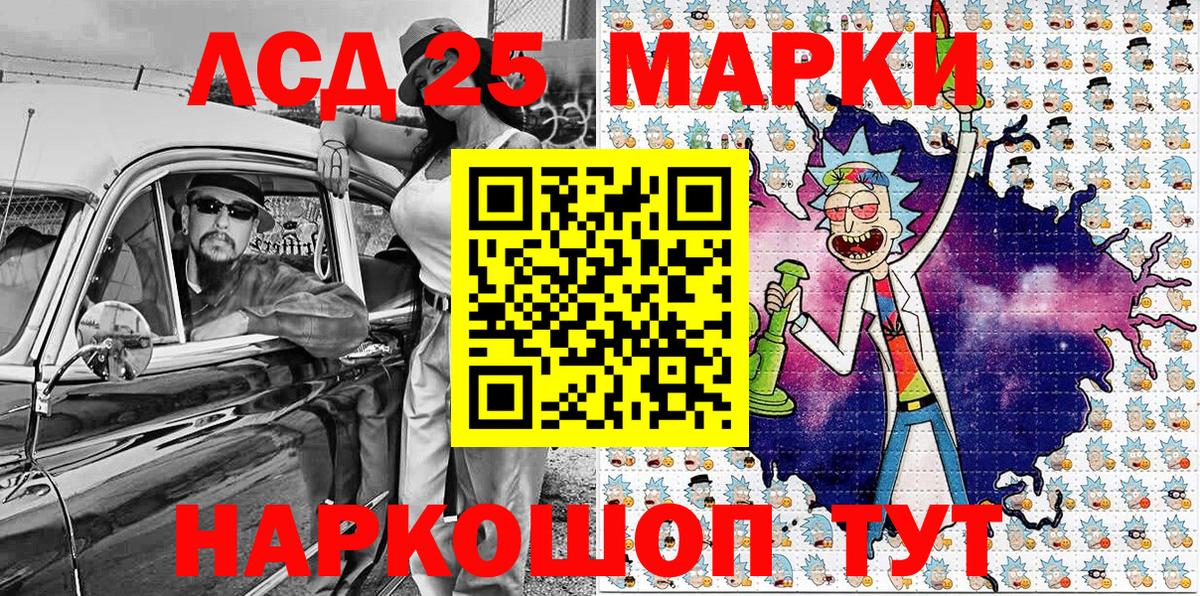 Наркотические марки 1,5мг Ржев