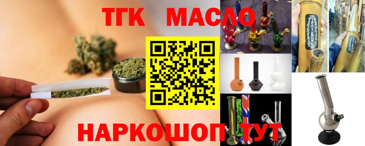 наркота  Дистиллят ТГК концентрат  Вход с VPN  Ржев 
